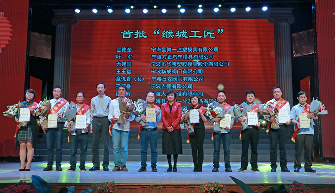 甘為孺子牛，最美華寶人&mdash;&mdash;記寧海首批十大&ldquo;緱城工匠&rdquo;研發(fā)中心總監(jiān)尤建國(guó)
