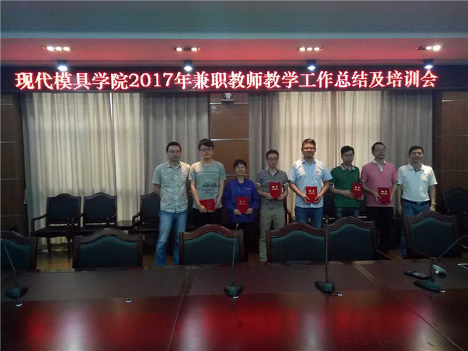 恭賀華寶公司林和芬等四位員工被浙江工商職業(yè)技術學院聘為兼職教師